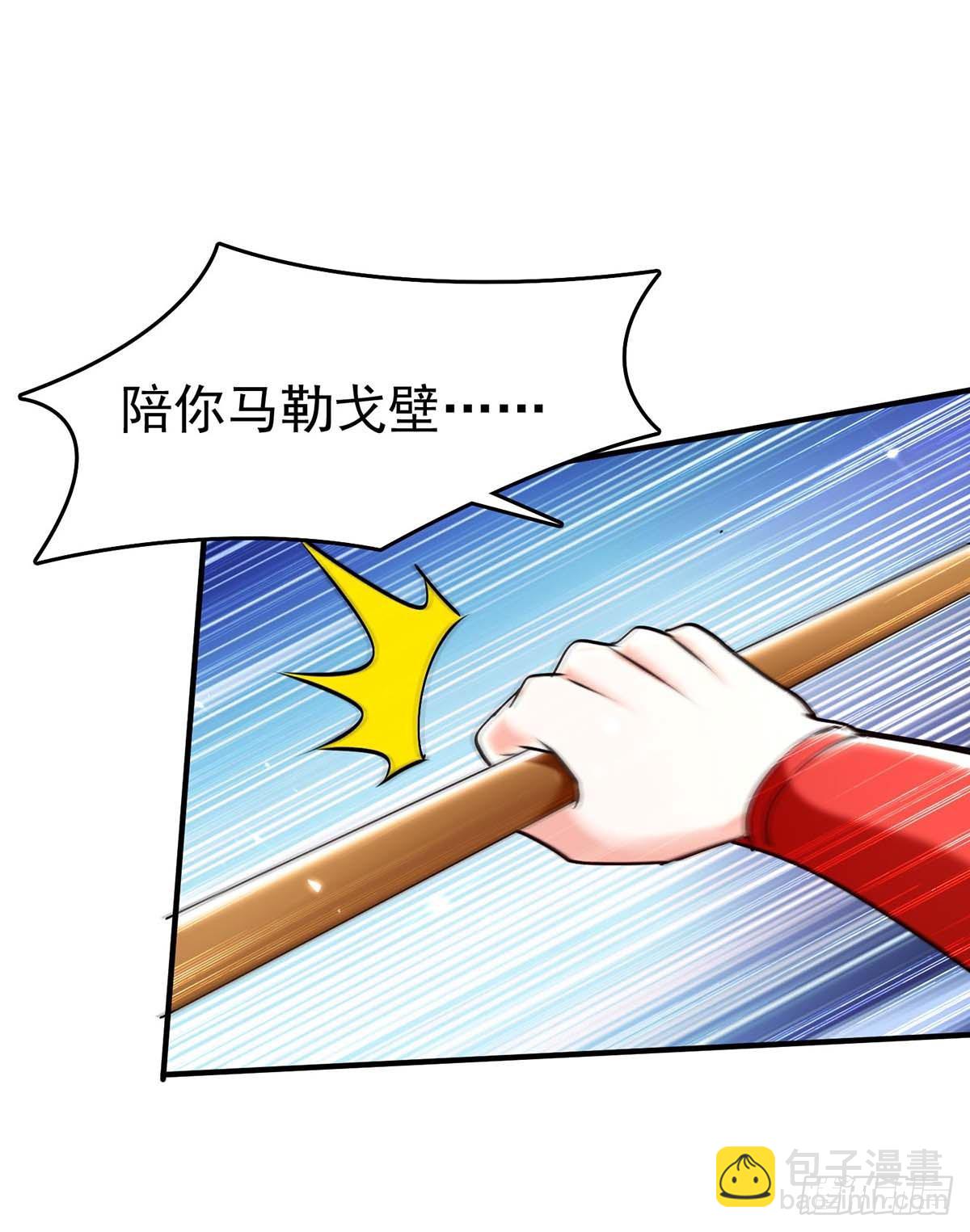 🍱神级透视 第281话 恶少 第29页