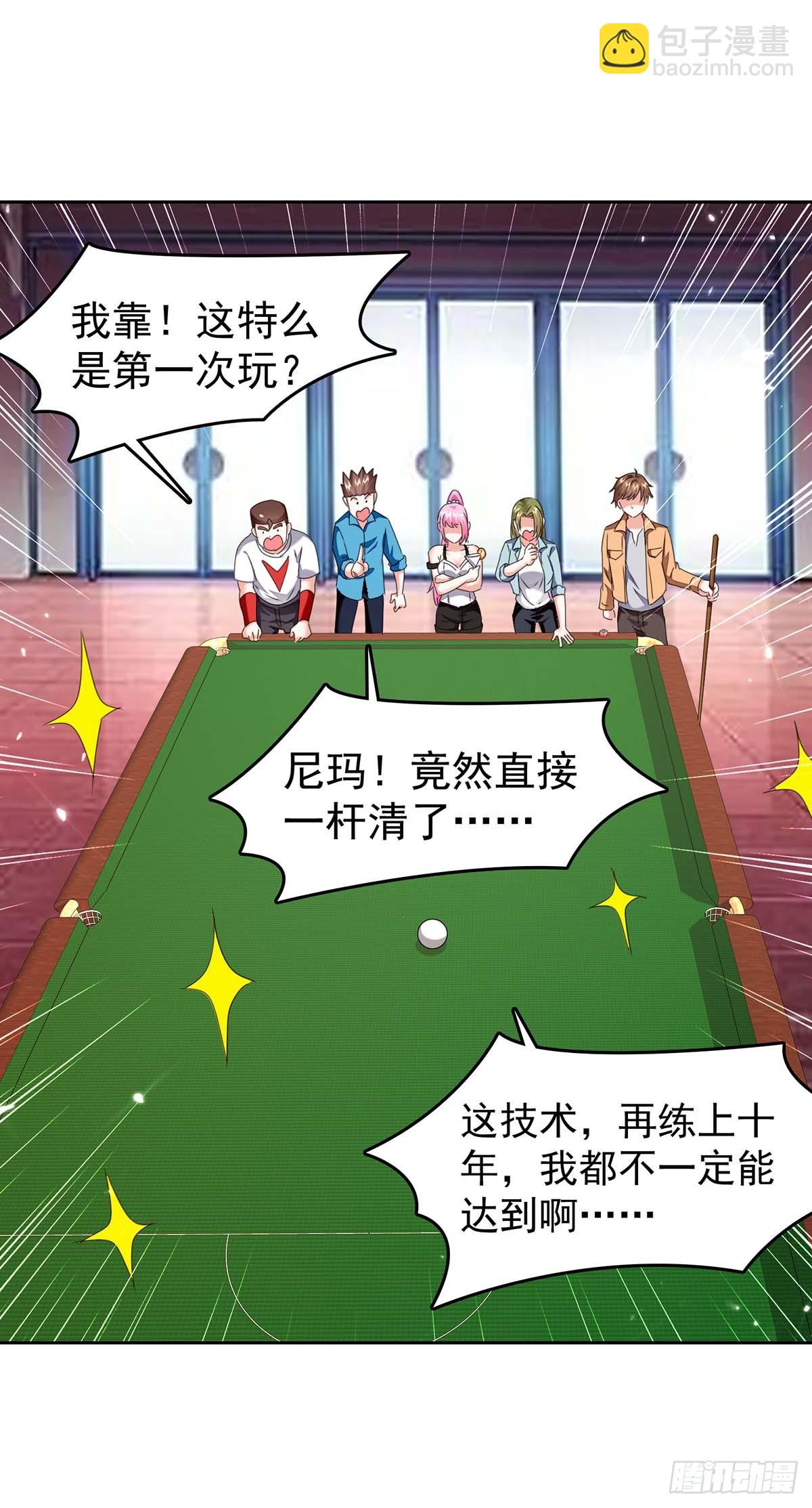 🍱神级透视 第281话 恶少 第7页