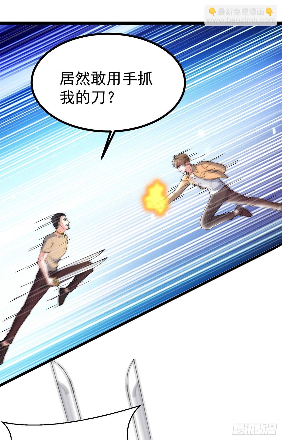 🍱神级透视 第285话 死在自己刀下 第14页