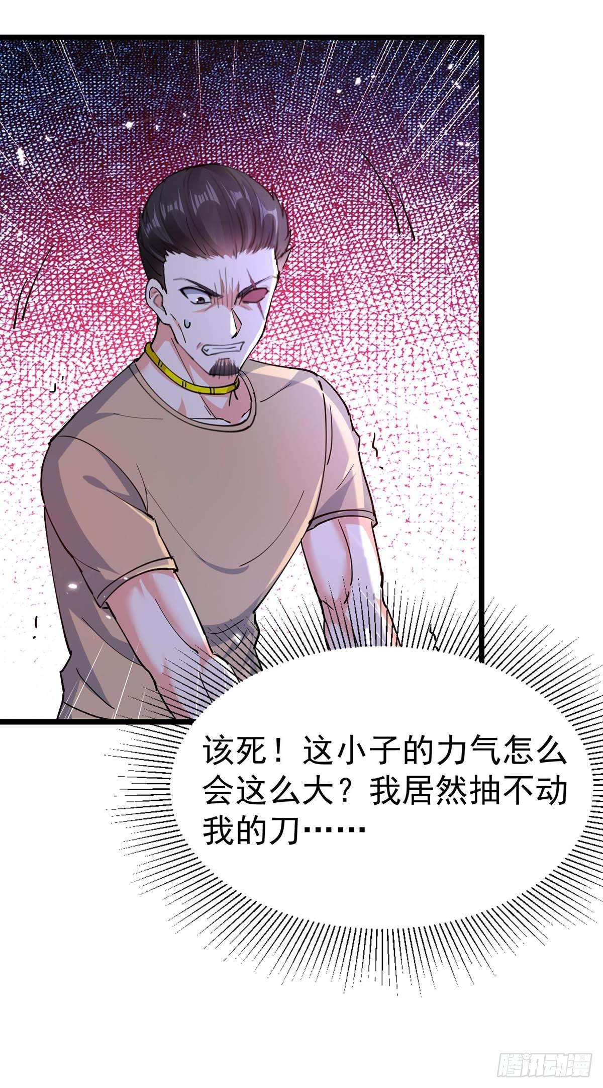 🍱神级透视 第285话 死在自己刀下 第20页