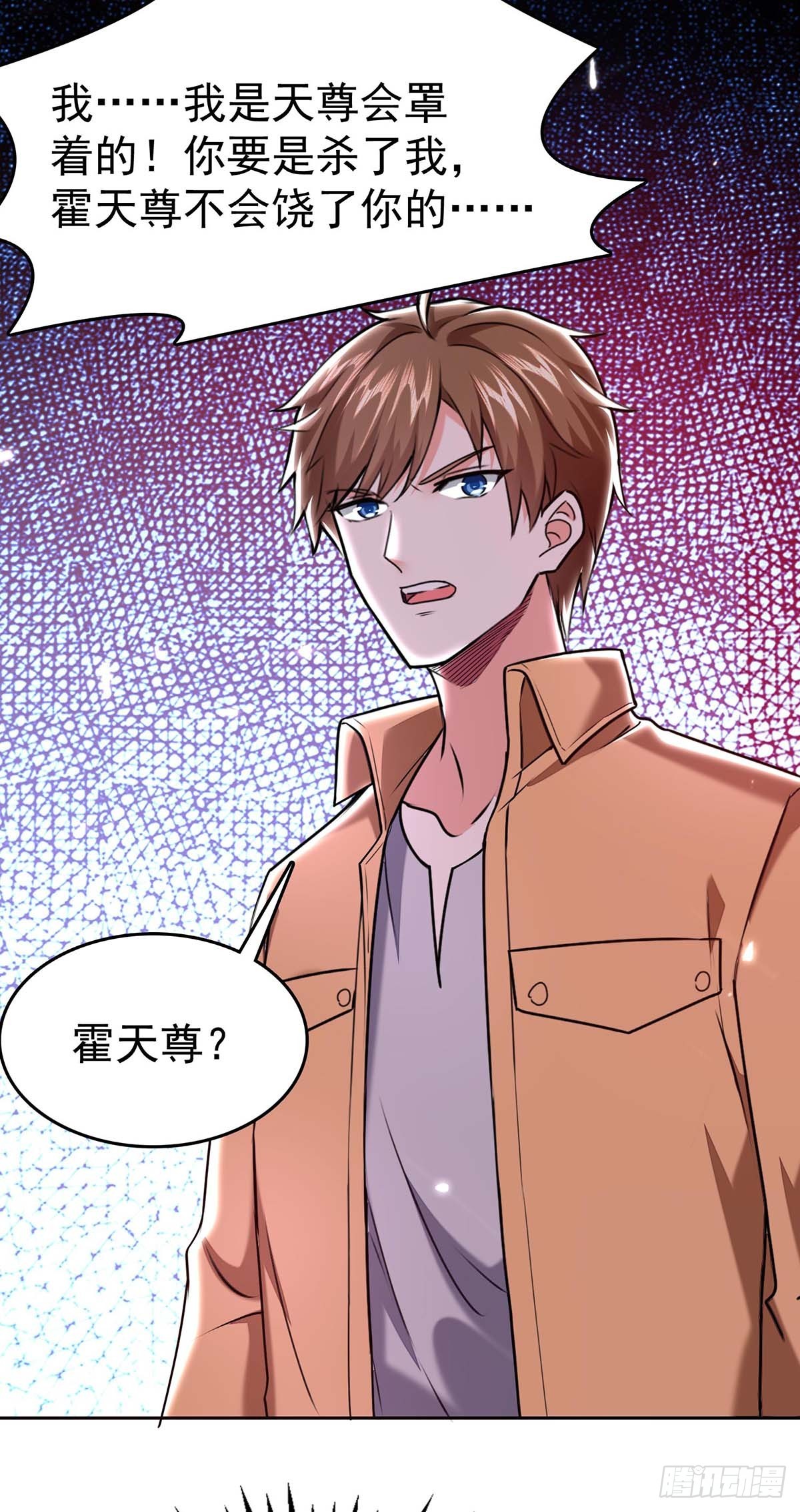 🍱神级透视 第285话 死在自己刀下 第27页
