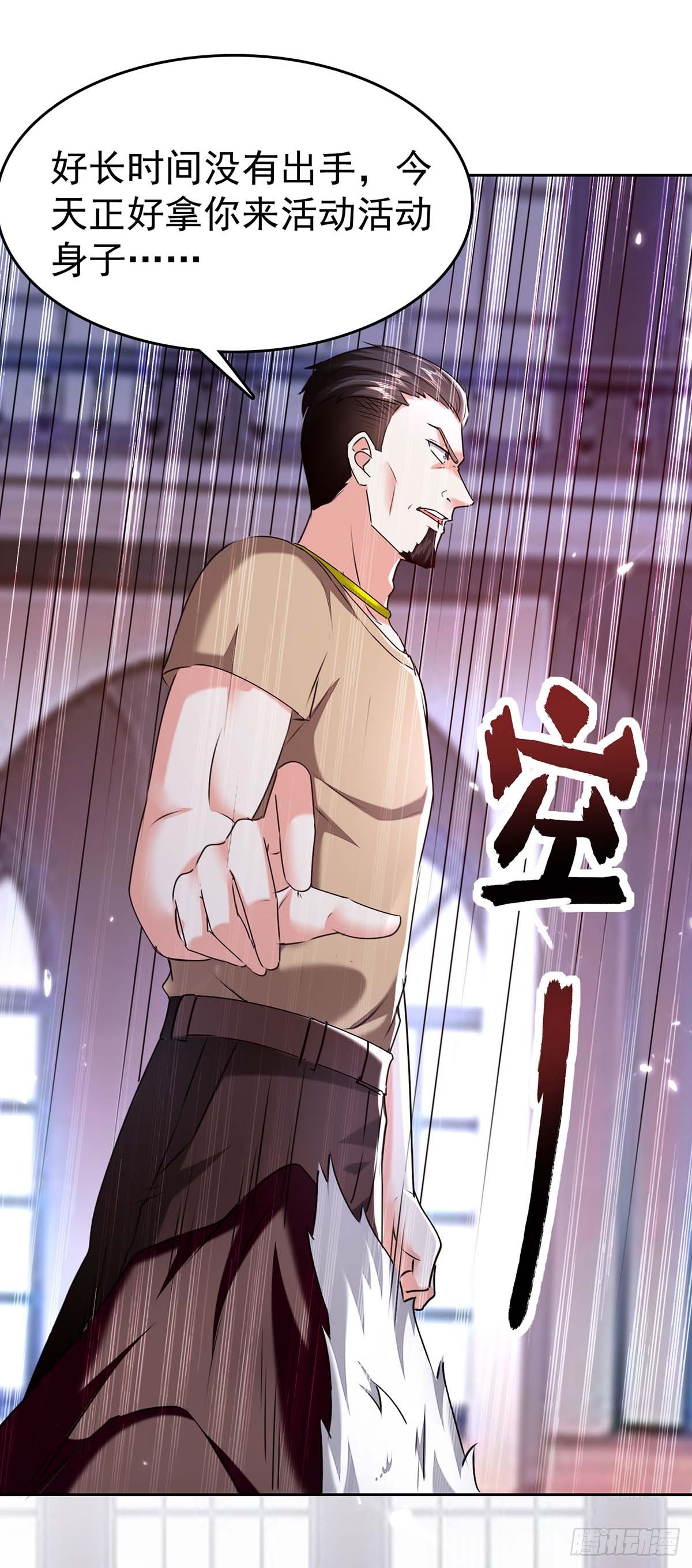 🍱神级透视 第285话 死在自己刀下 第6页