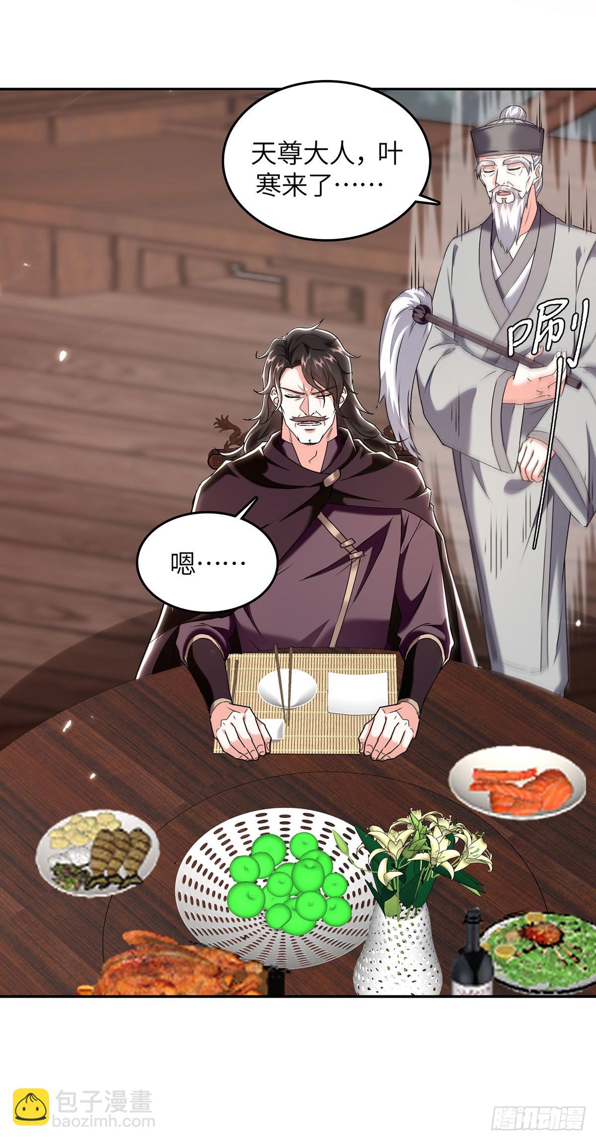 🍱神级透视 第287话 赴宴 第10页