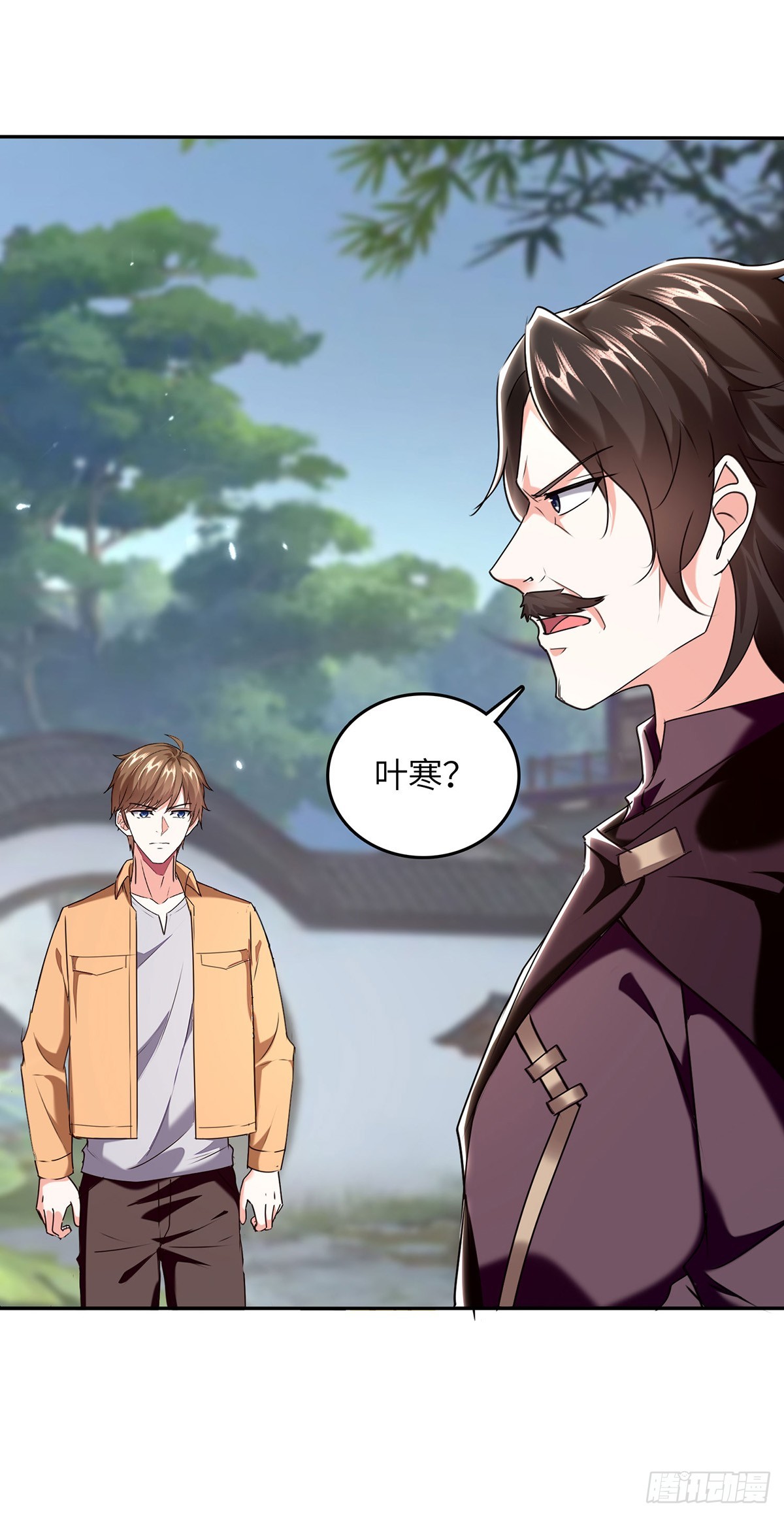 🍱神级透视 第287话 赴宴 第11页