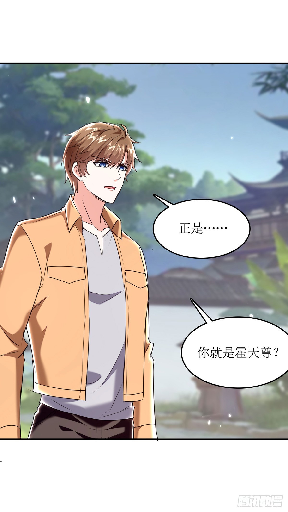 🍱神级透视 第287话 赴宴 第12页