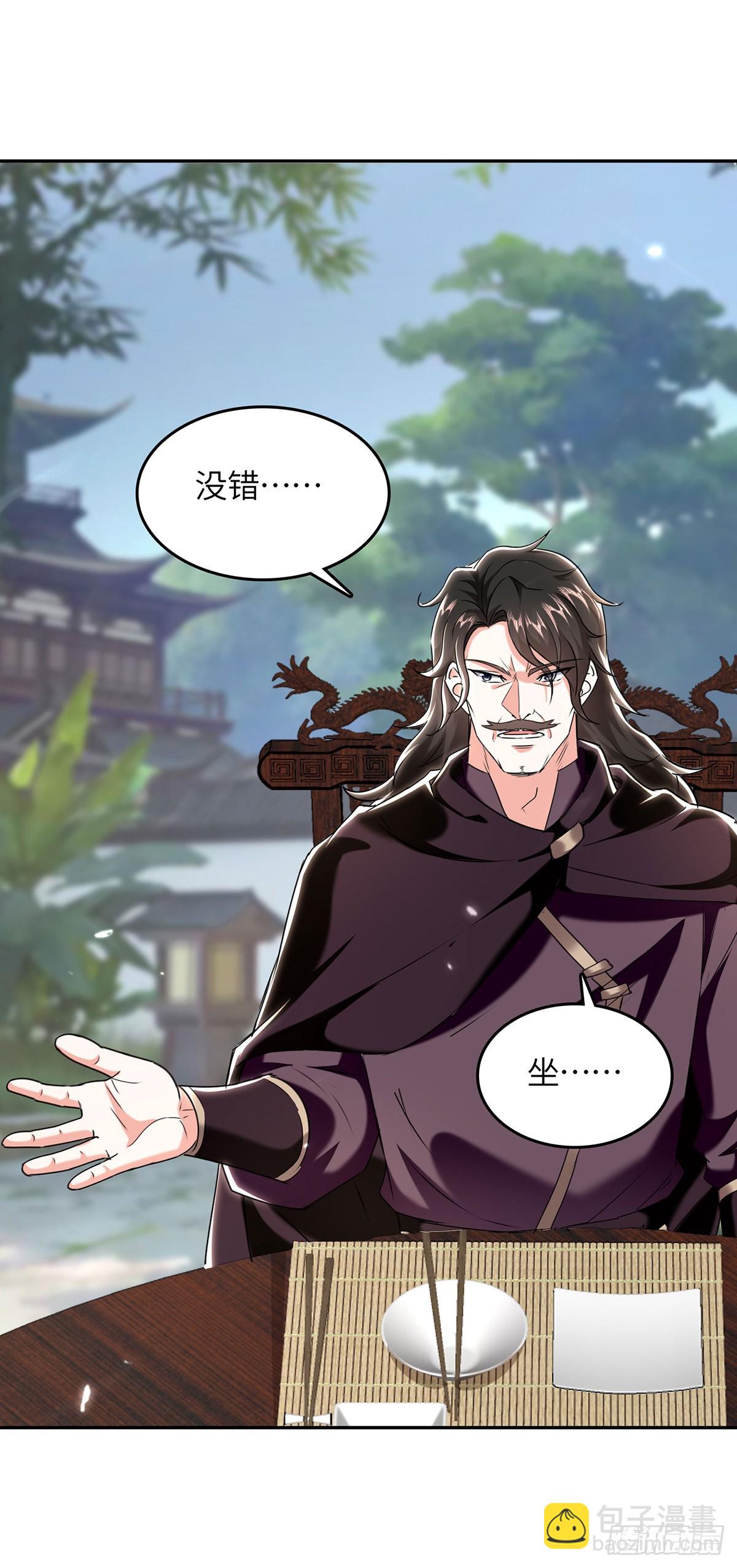 🍱神级透视 第287话 赴宴 第13页