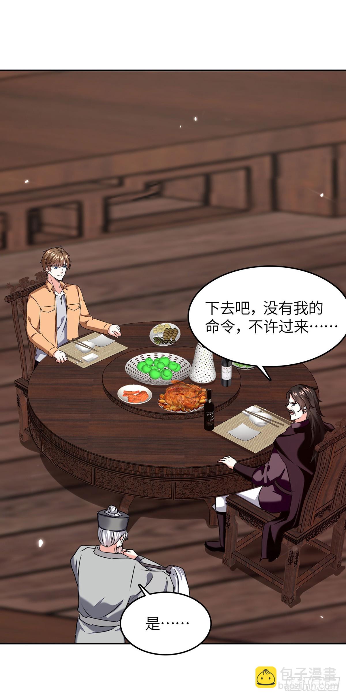 🍱神级透视 第287话 赴宴 第14页