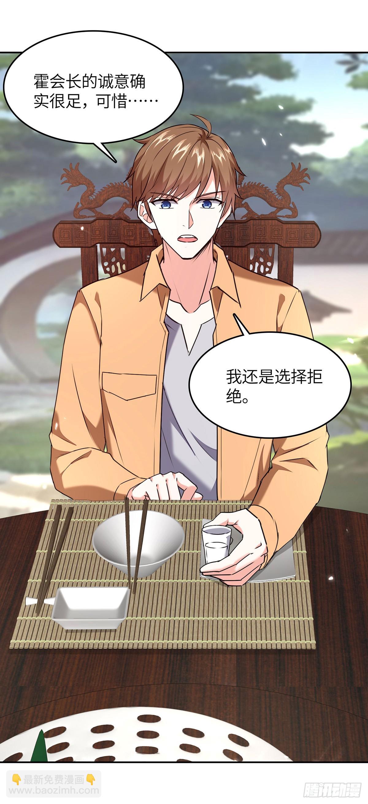 🍱神级透视 第287话 赴宴 第21页