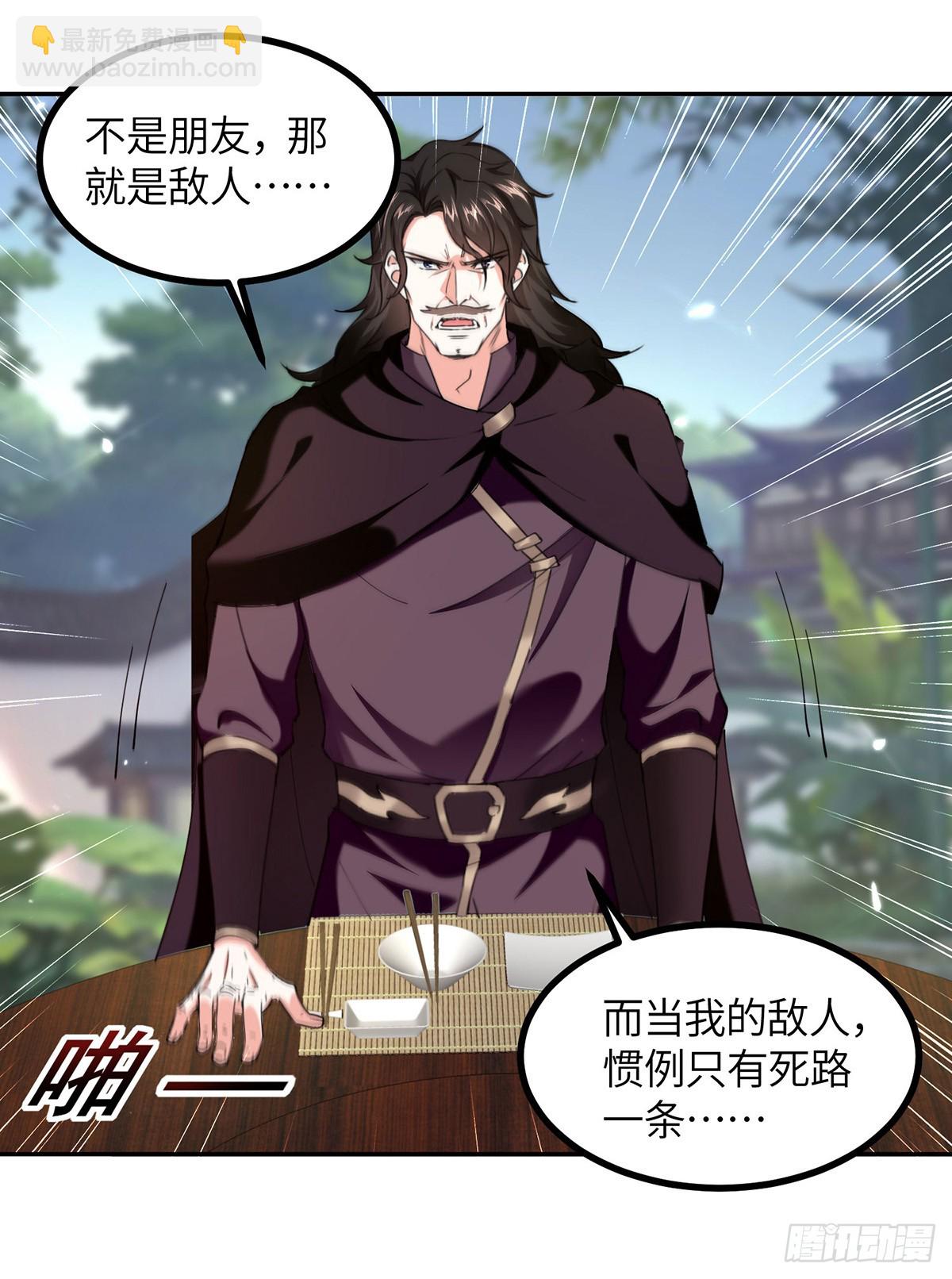 🍱神级透视 第287话 赴宴 第23页