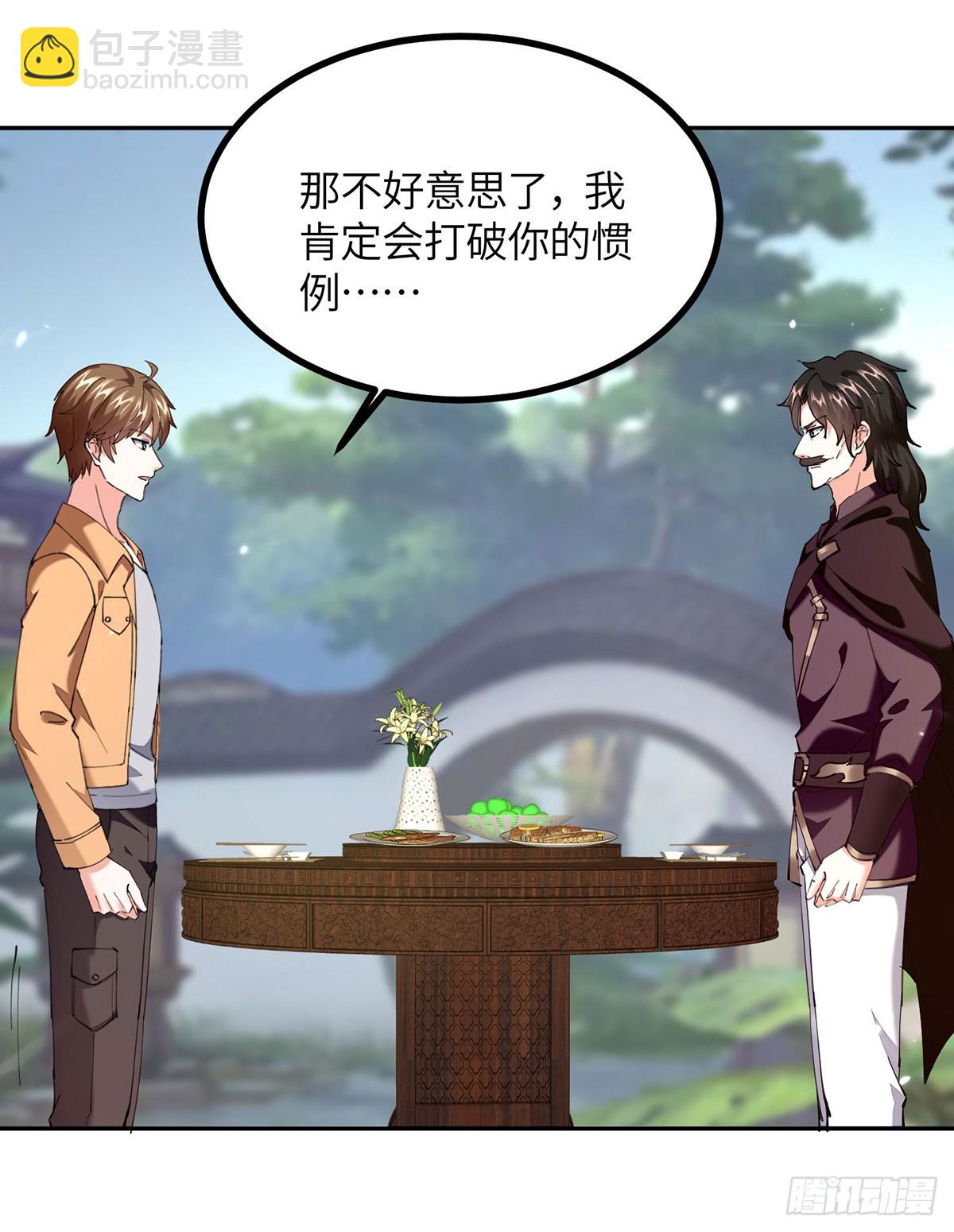 🍱神级透视 第287话 赴宴 第24页