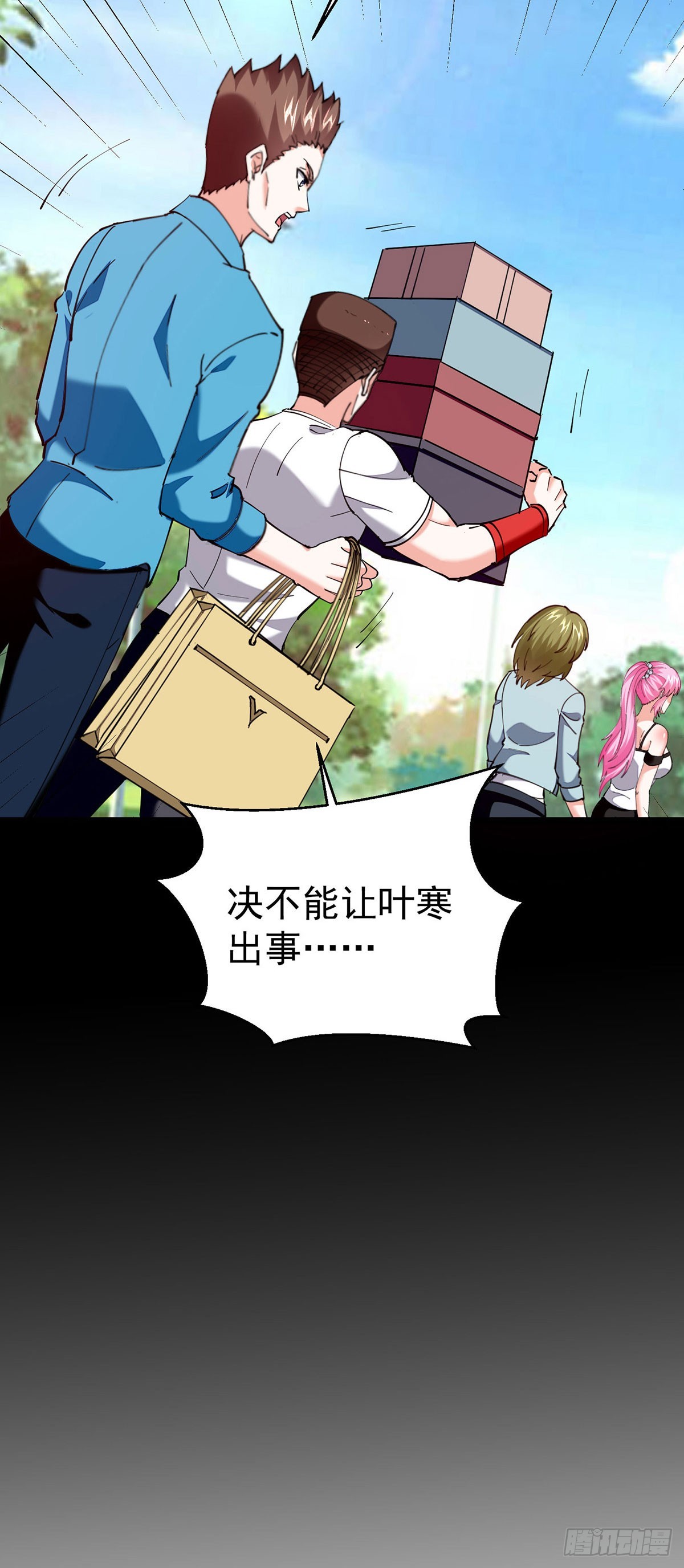 🍱神级透视 第287话 赴宴 第7页