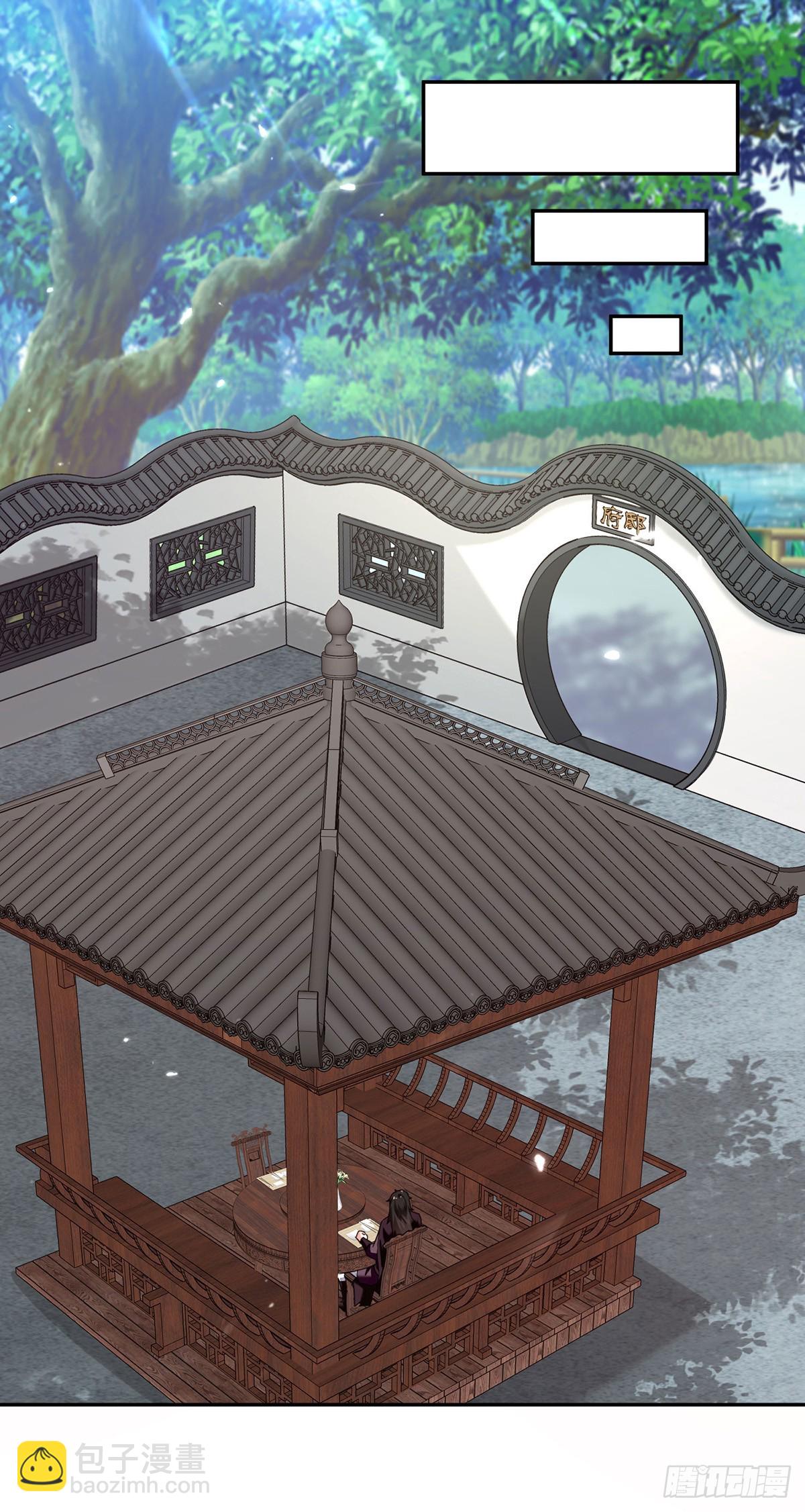🍱神级透视 第287话 赴宴 第9页
