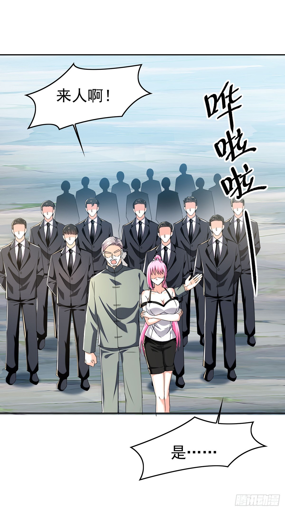 🍱神级透视 第289话 偶遇 第1页