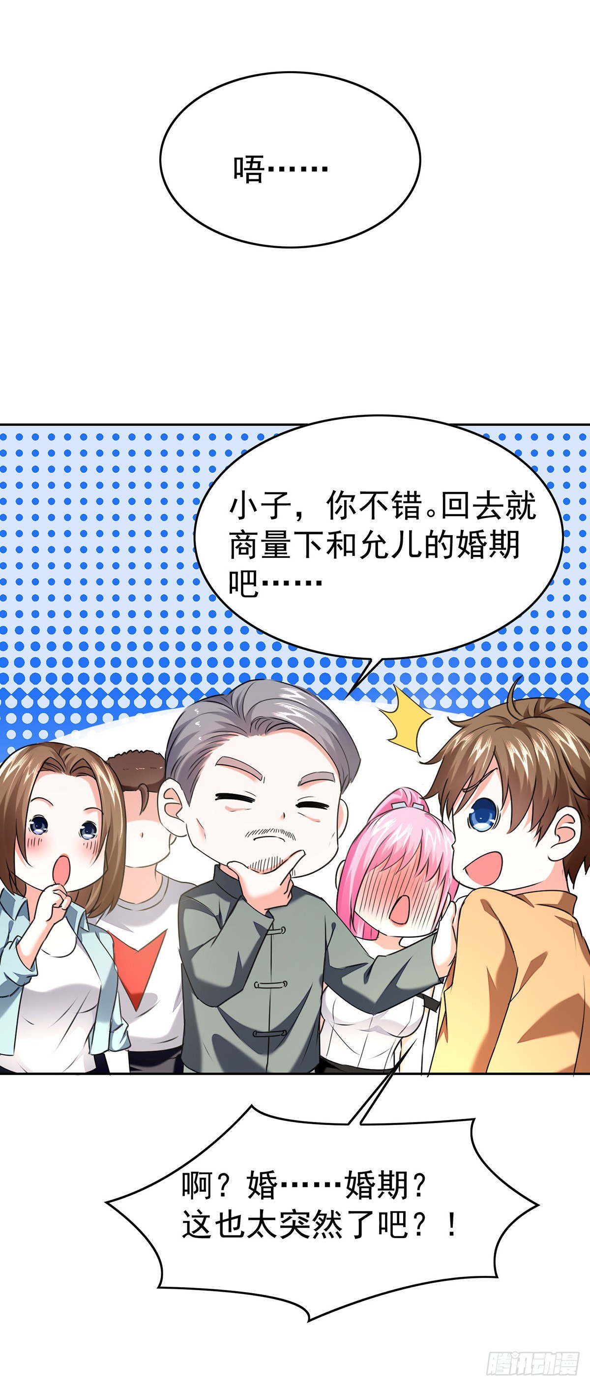 🍱神级透视 第289话 偶遇 第11页