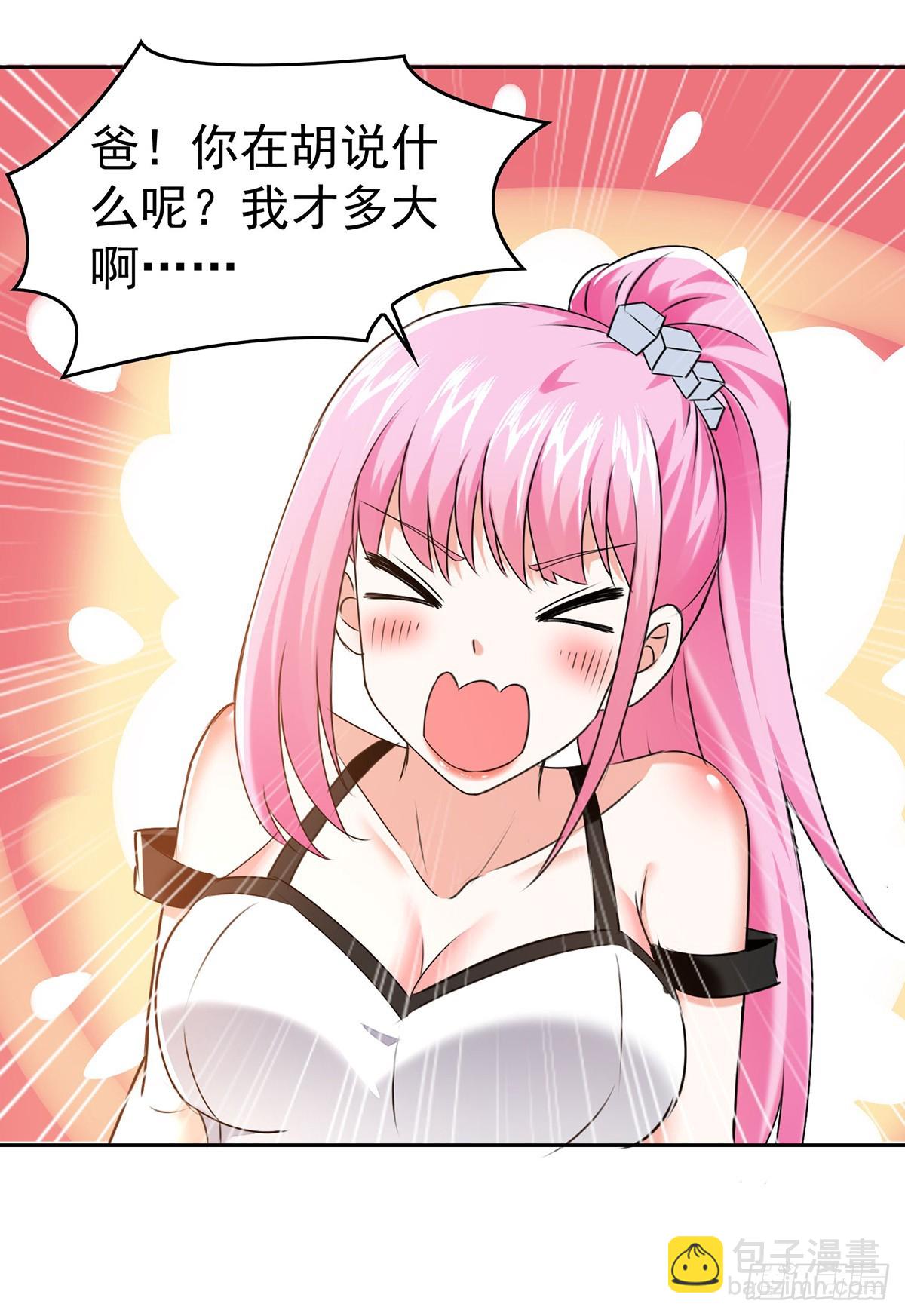 🍱神级透视 第289话 偶遇 第12页