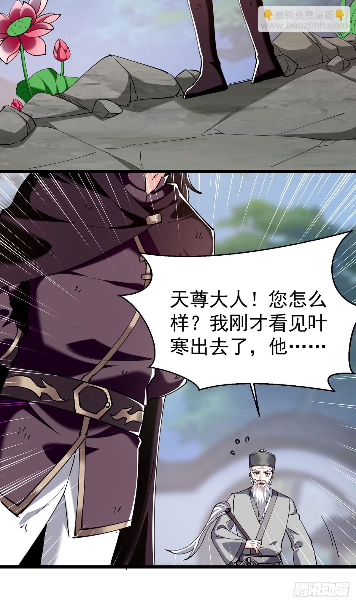 🍱神级透视 第289话 偶遇 第15页