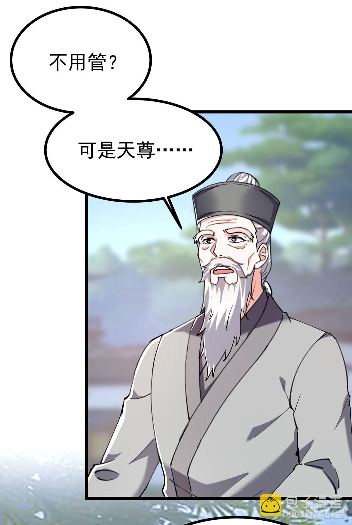 🍱神级透视 第289话 偶遇 第17页