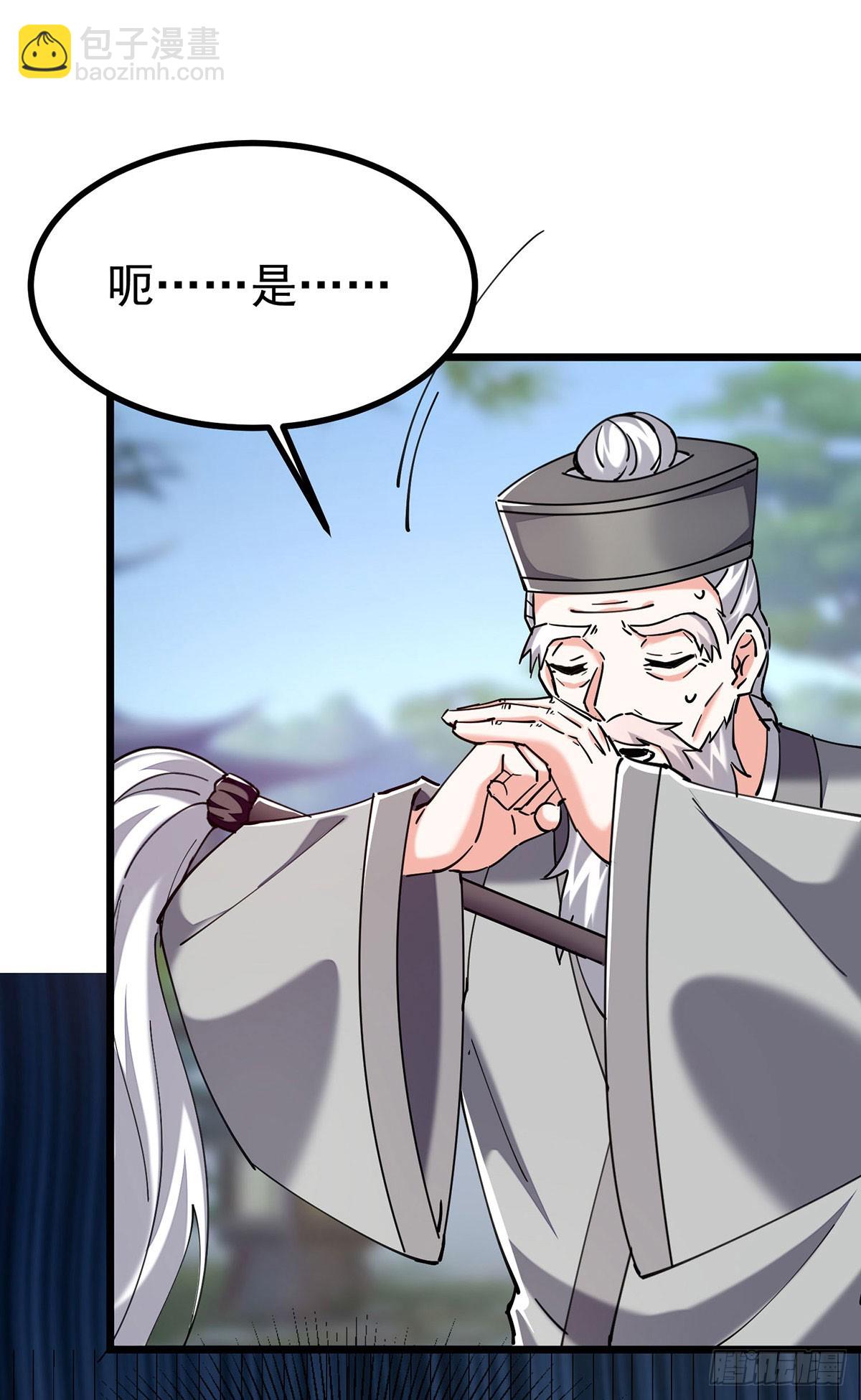 🍱神级透视 第289话 偶遇 第19页