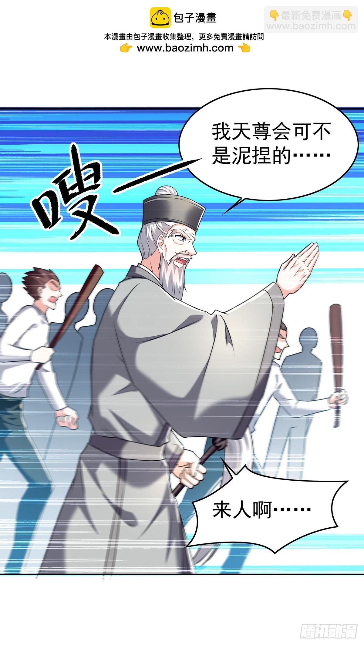 🍱神级透视 第289话 偶遇 第2页
