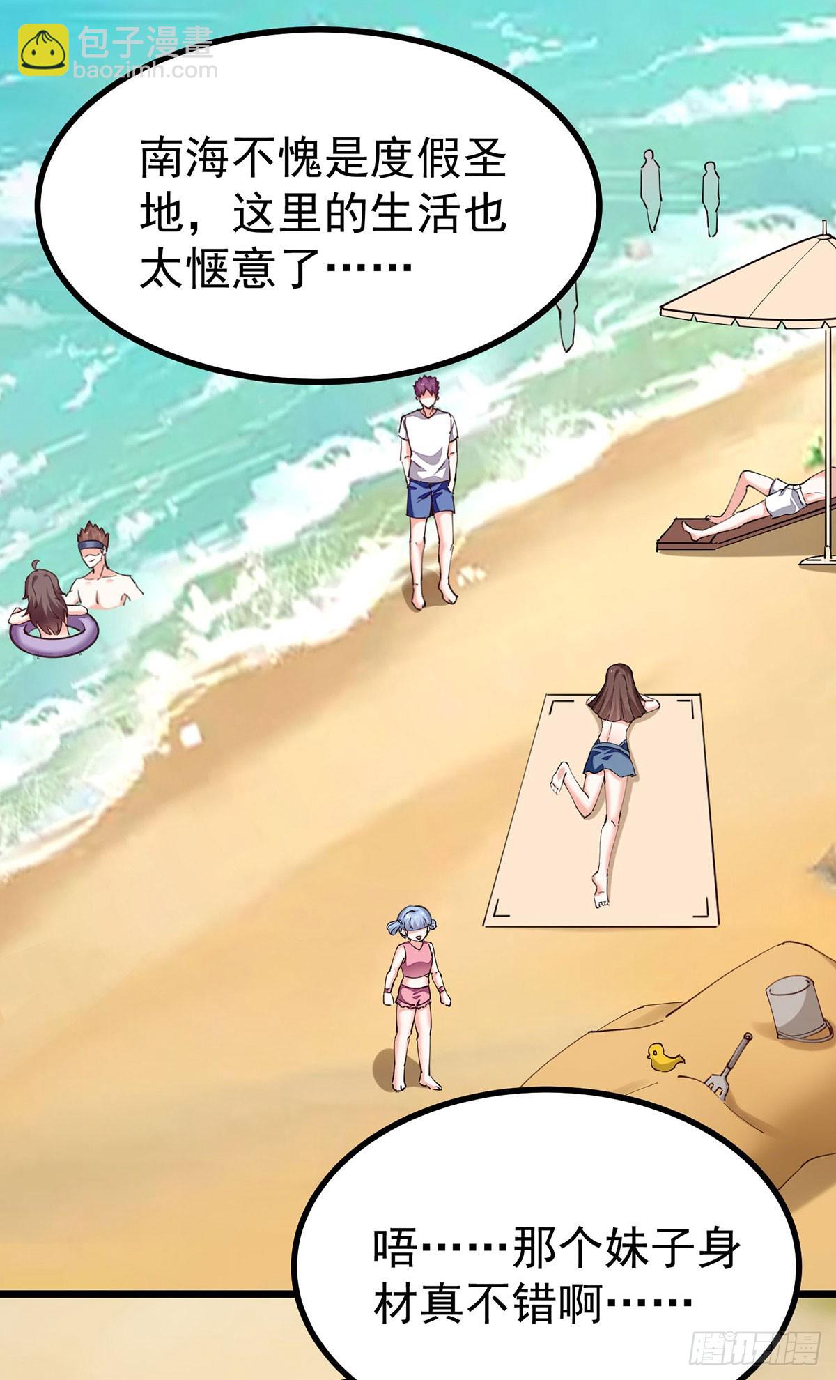 🍱神级透视 第289话 偶遇 第22页