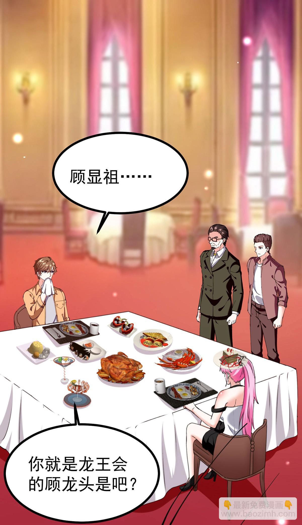 🍱神级透视 第293话 清理苍蝇 第10页