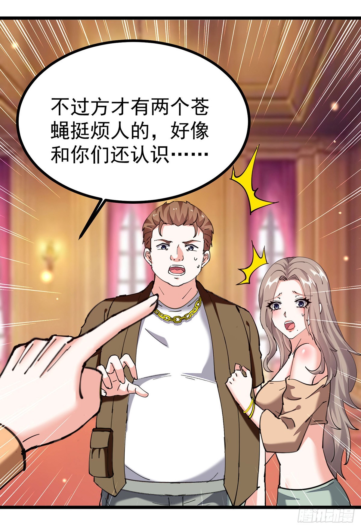 🍱神级透视 第293话 清理苍蝇 第13页