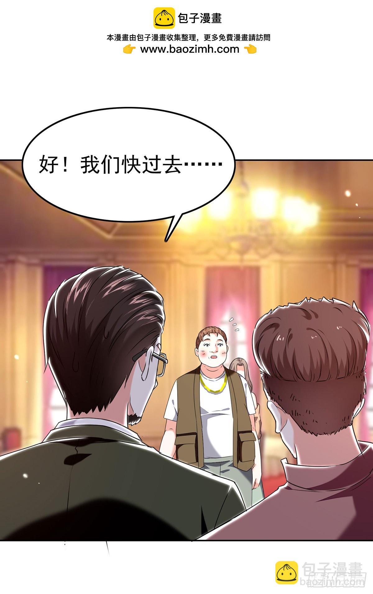 🍱神级透视 第293话 清理苍蝇 第2页