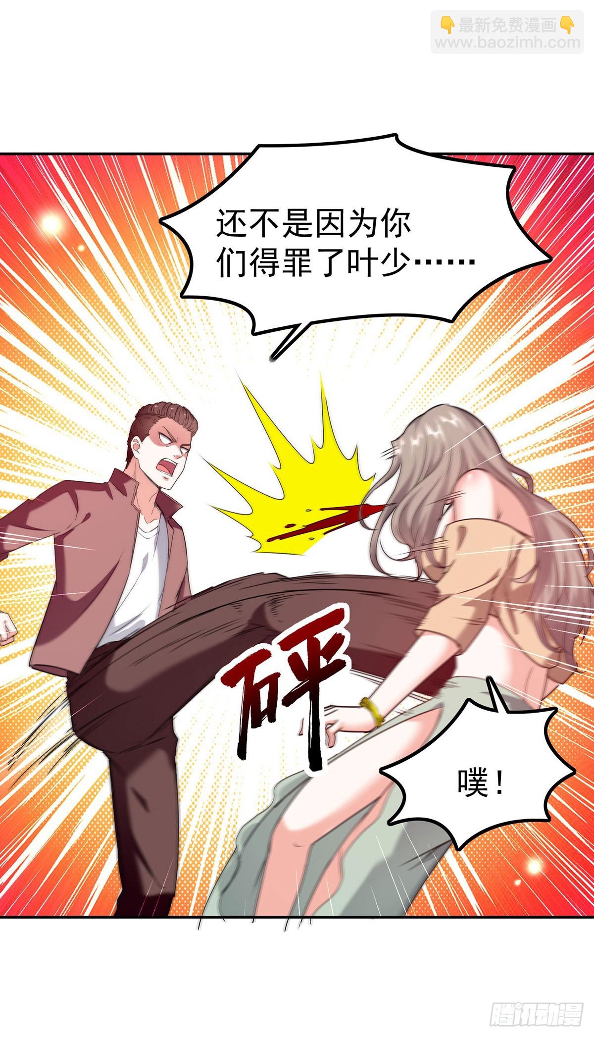 🍱神级透视 第293话 清理苍蝇 第21页