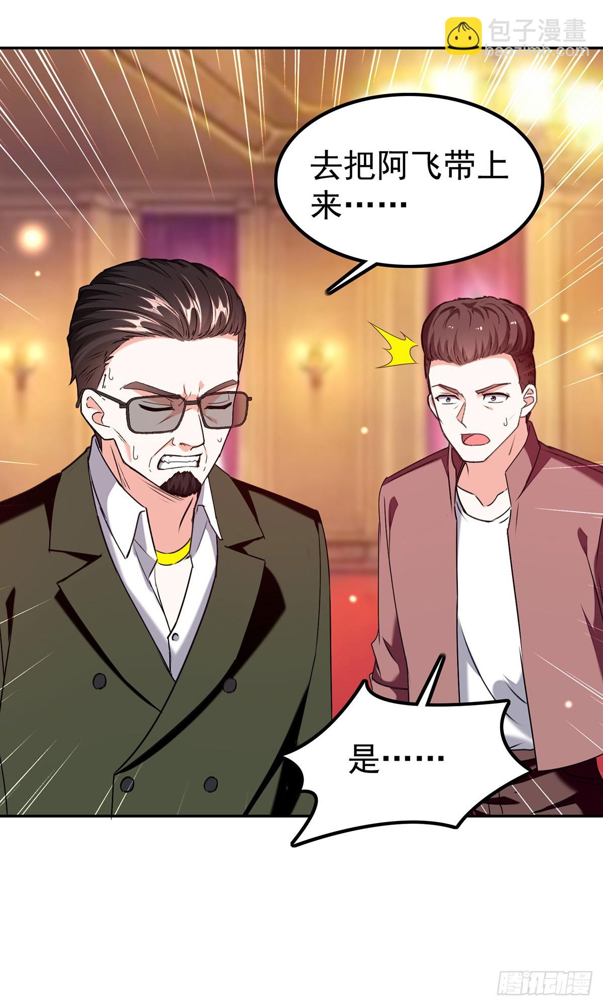 🍱神级透视 第293话 清理苍蝇 第24页