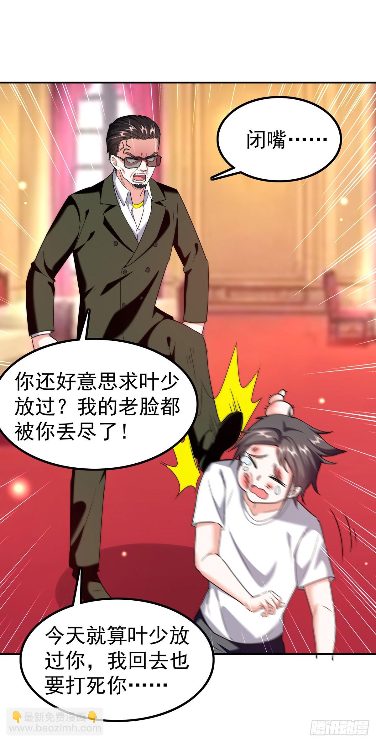 🍱神级透视 第293话 清理苍蝇 第27页