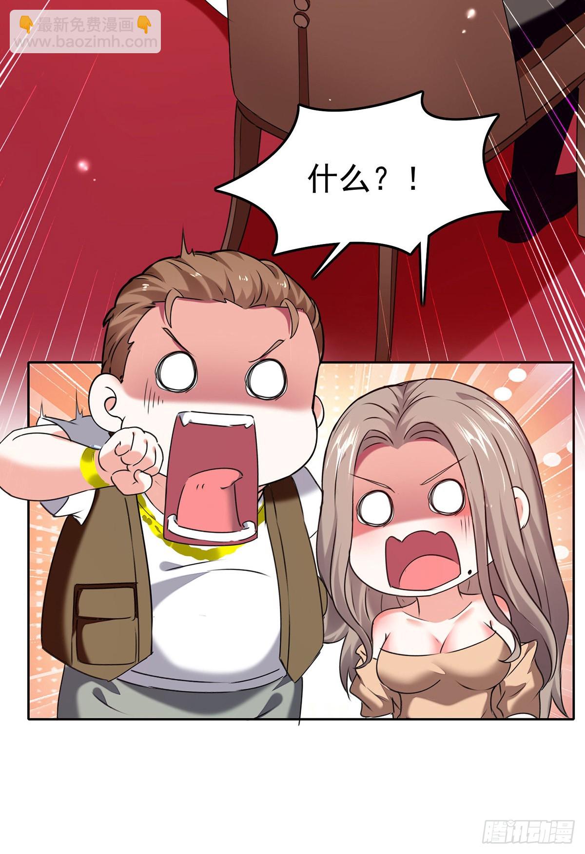 🍱神级透视 第293话 清理苍蝇 第9页