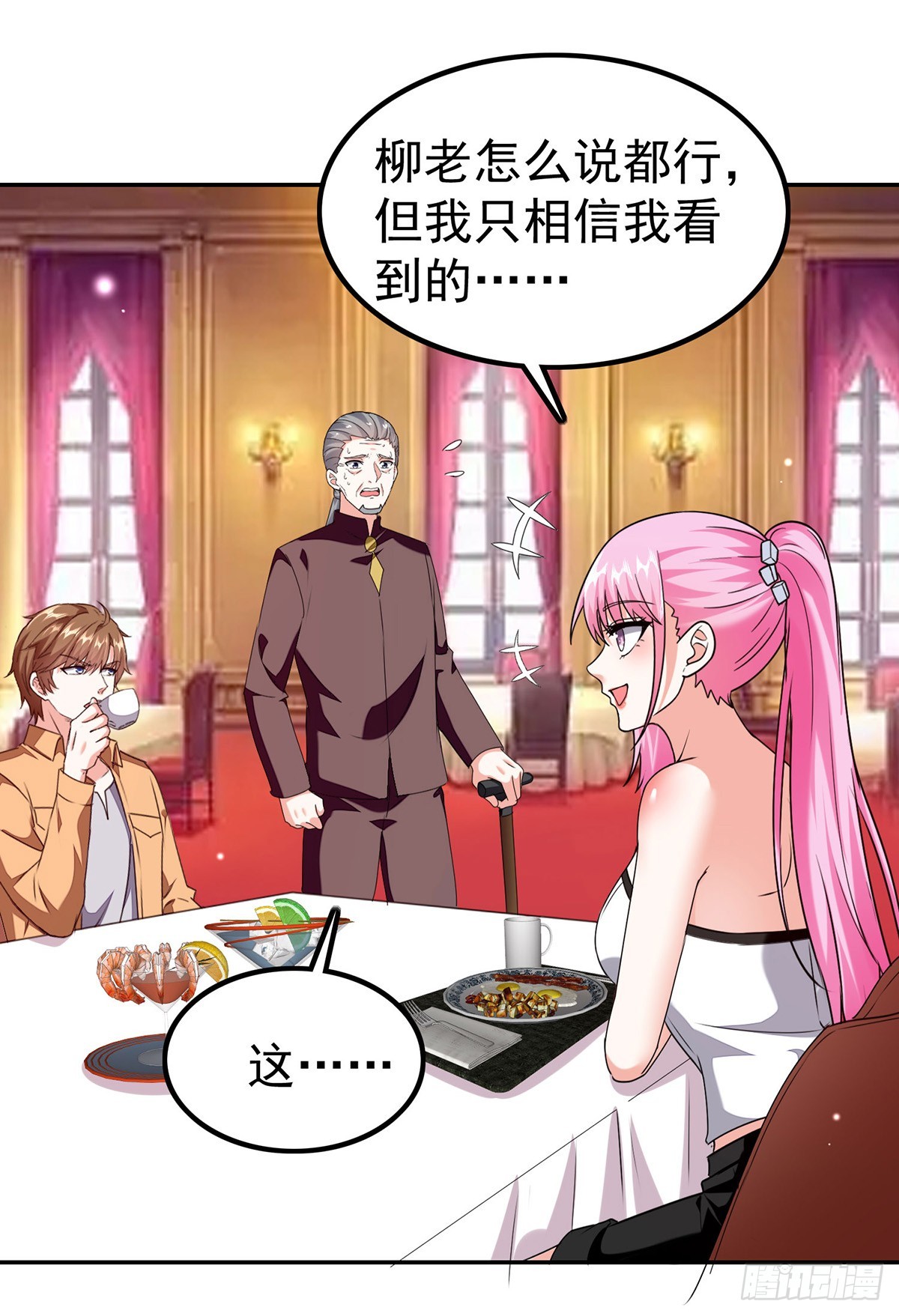 🍱神级透视 第295话 成功收购 第1页
