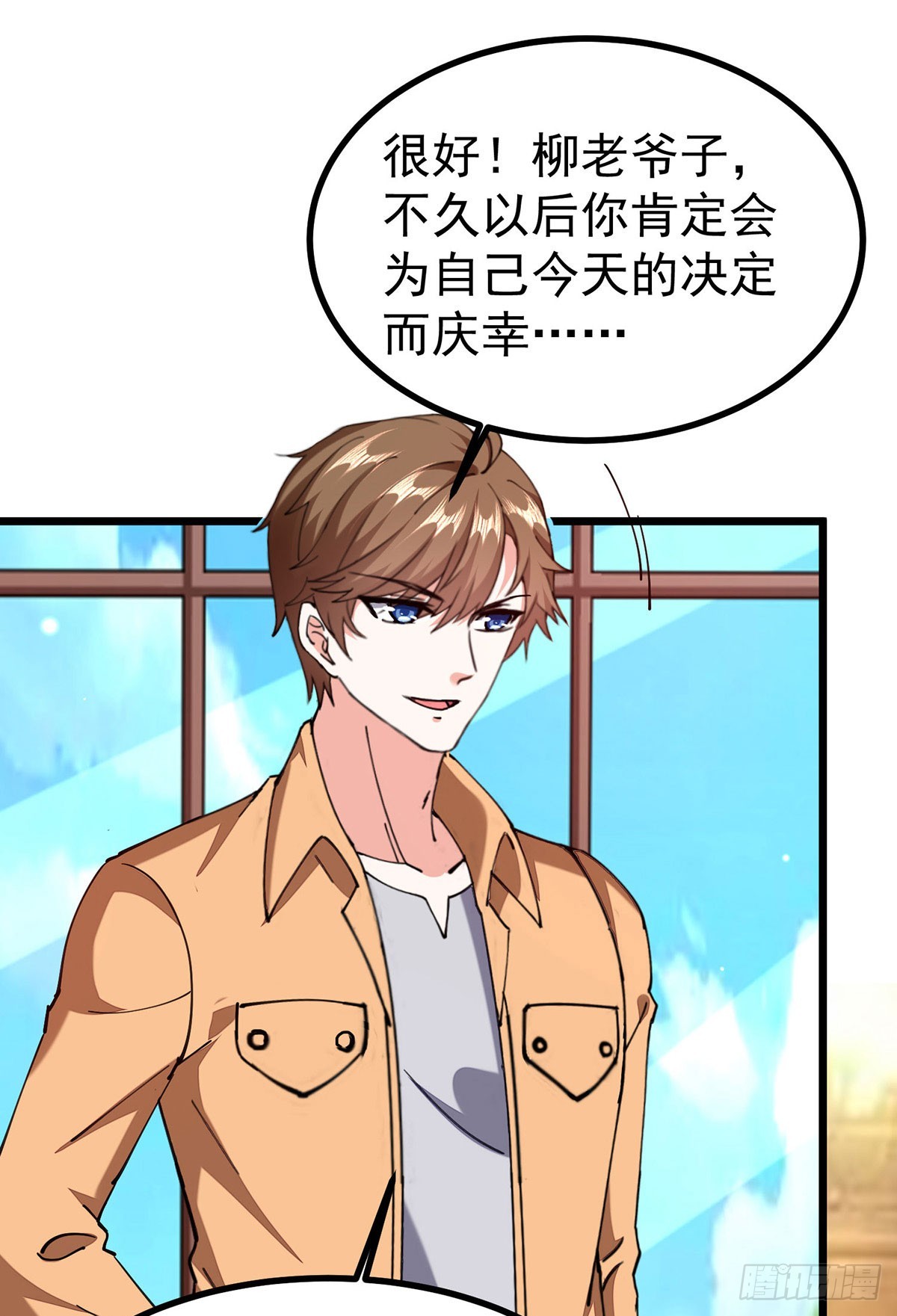 🍱神级透视 第295话 成功收购 第11页