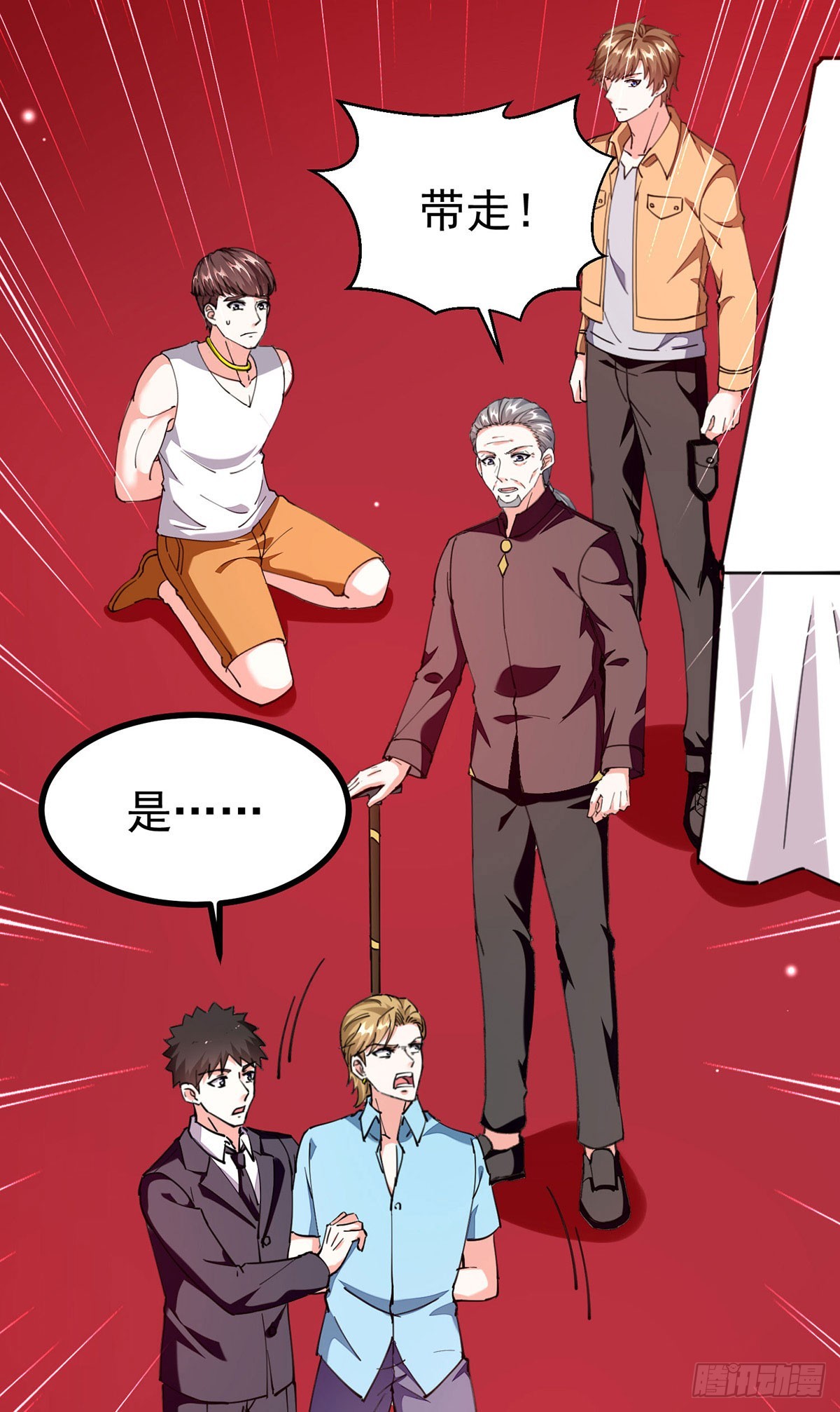 🍱神级透视 第295话 成功收购 第19页