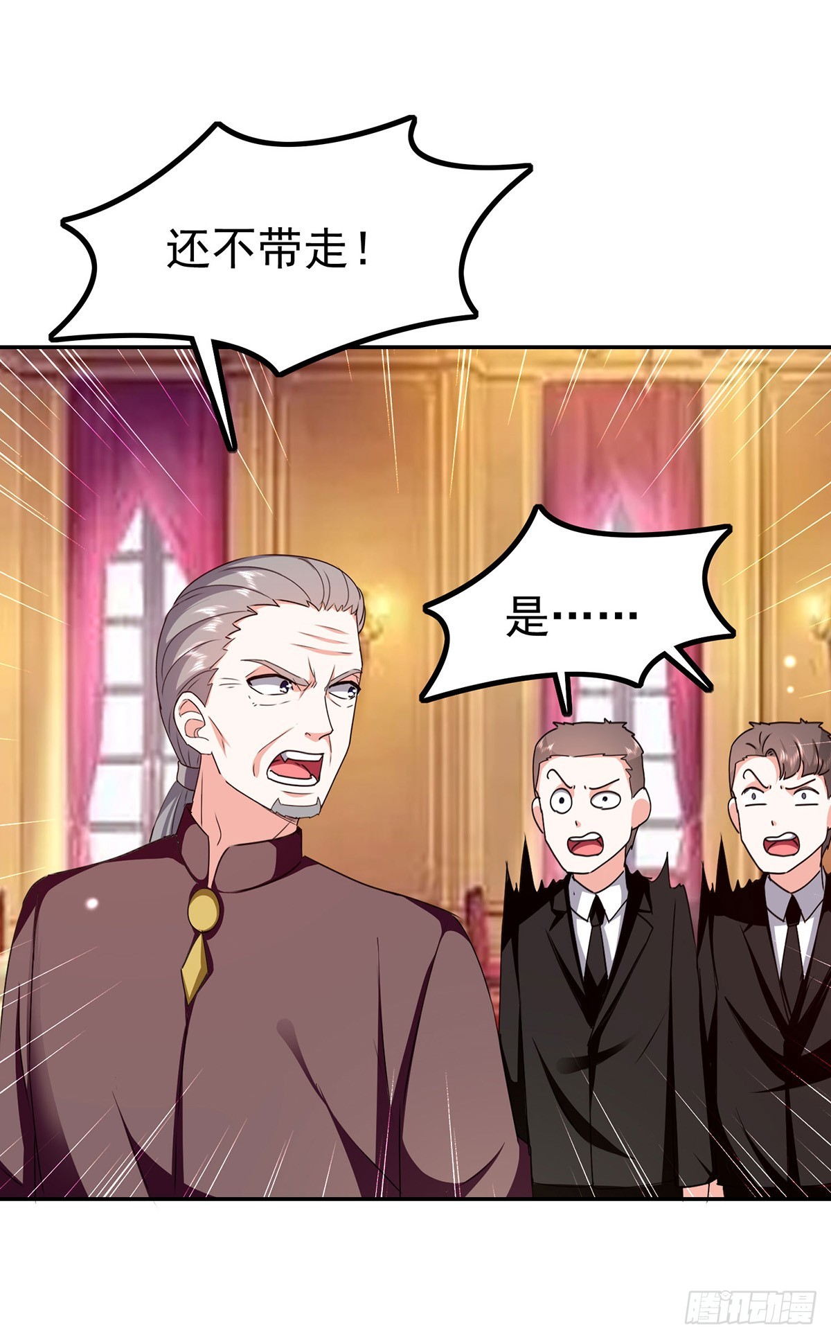 🍱神级透视 第295话 成功收购 第26页