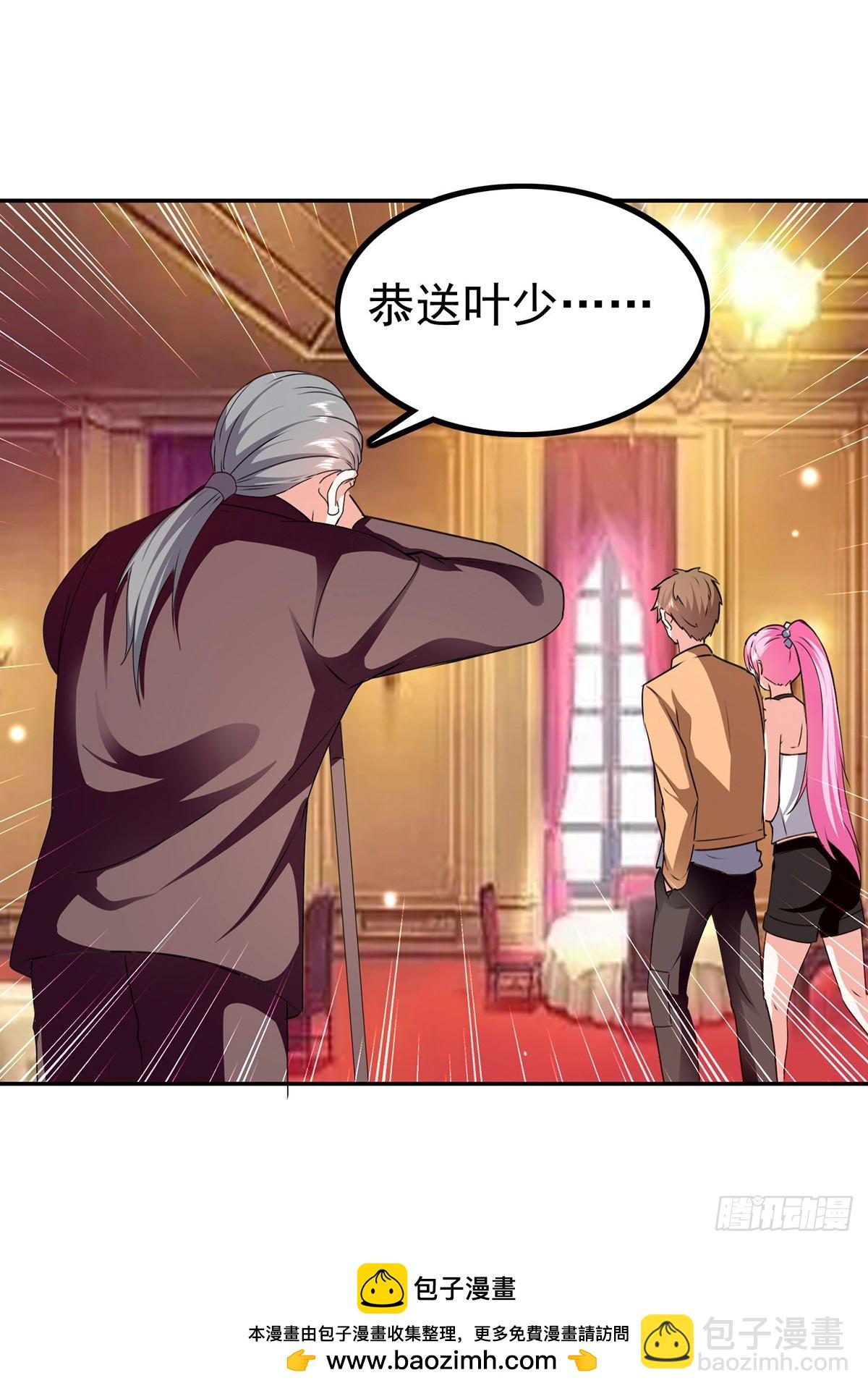 🍱神级透视 第295话 成功收购 第29页