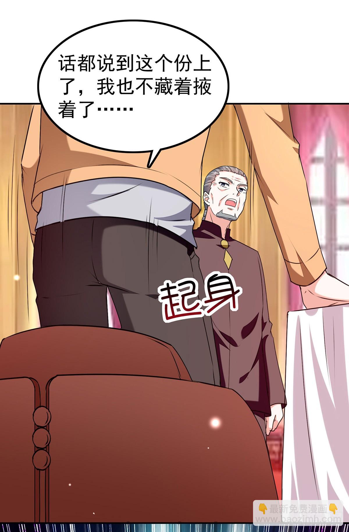 🍱神级透视 第295话 成功收购 第3页