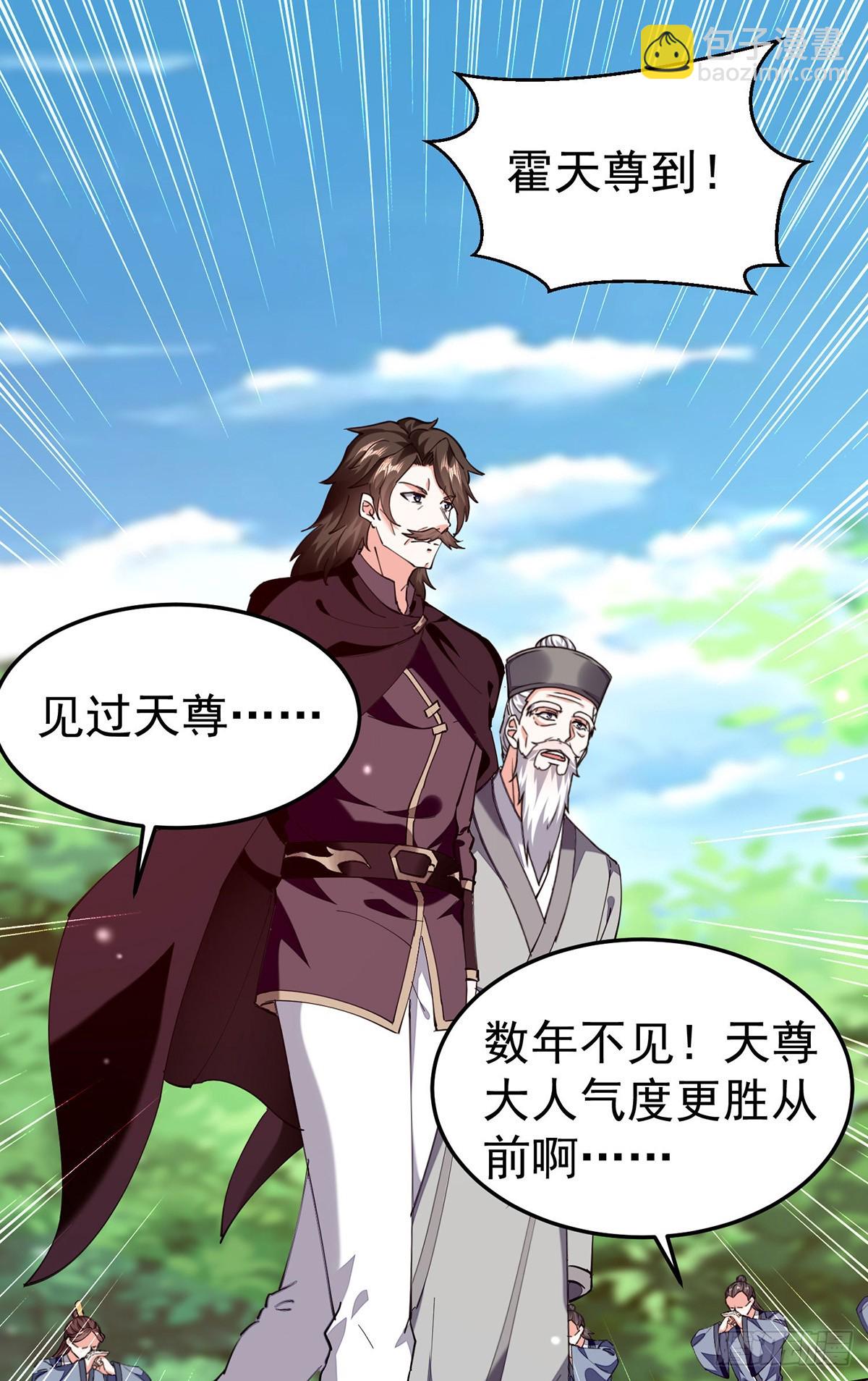🍱神级透视 第297话 挑拔 第17页