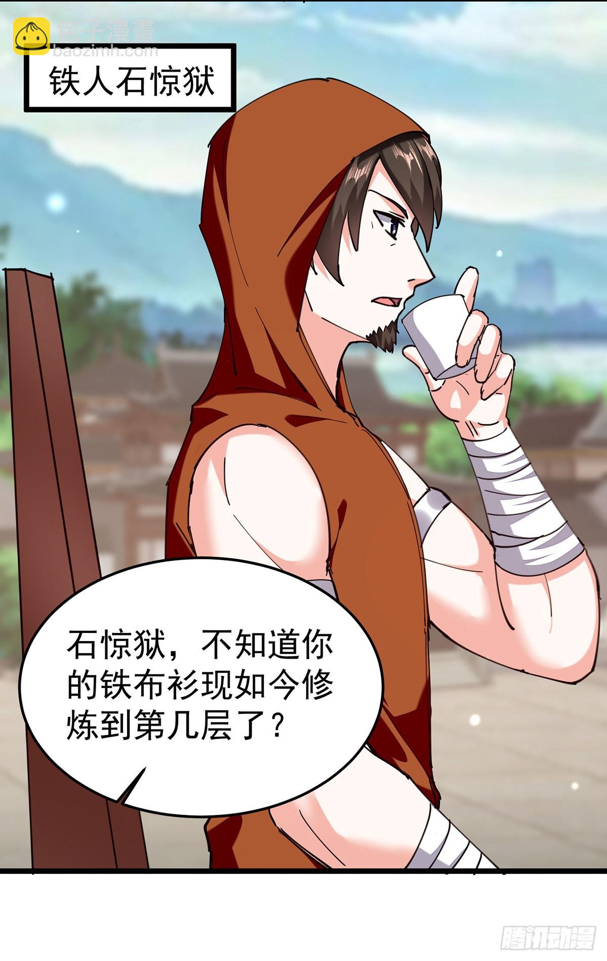 🍱神级透视 第297话 挑拔 第19页