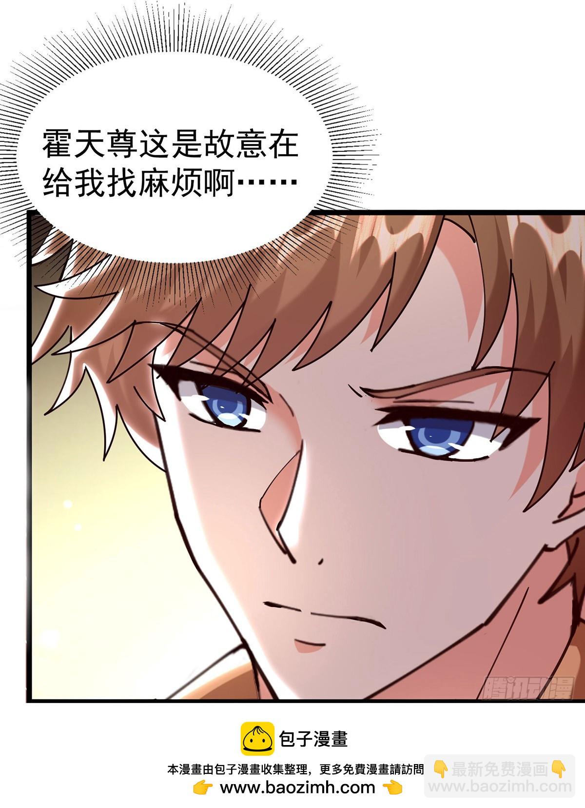 🍱神级透视 第297话 挑拔 第27页