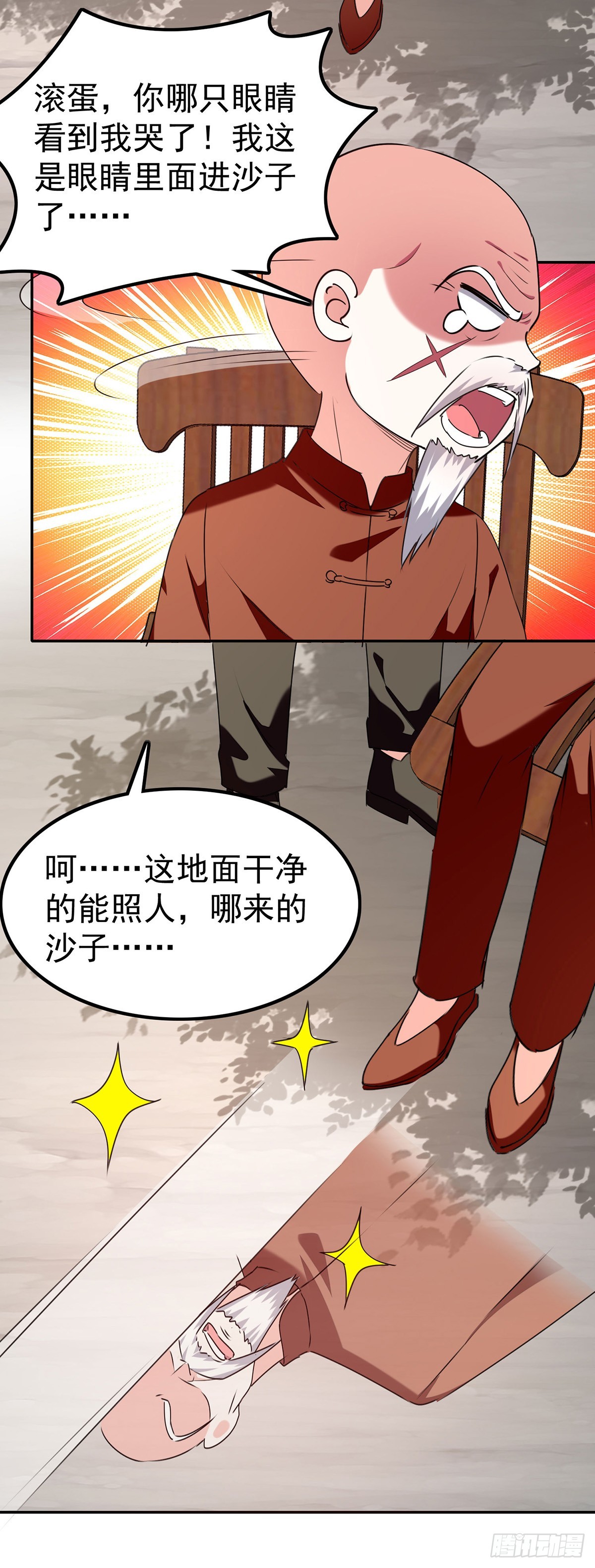 🍱神级透视 第297话 挑拔 第4页