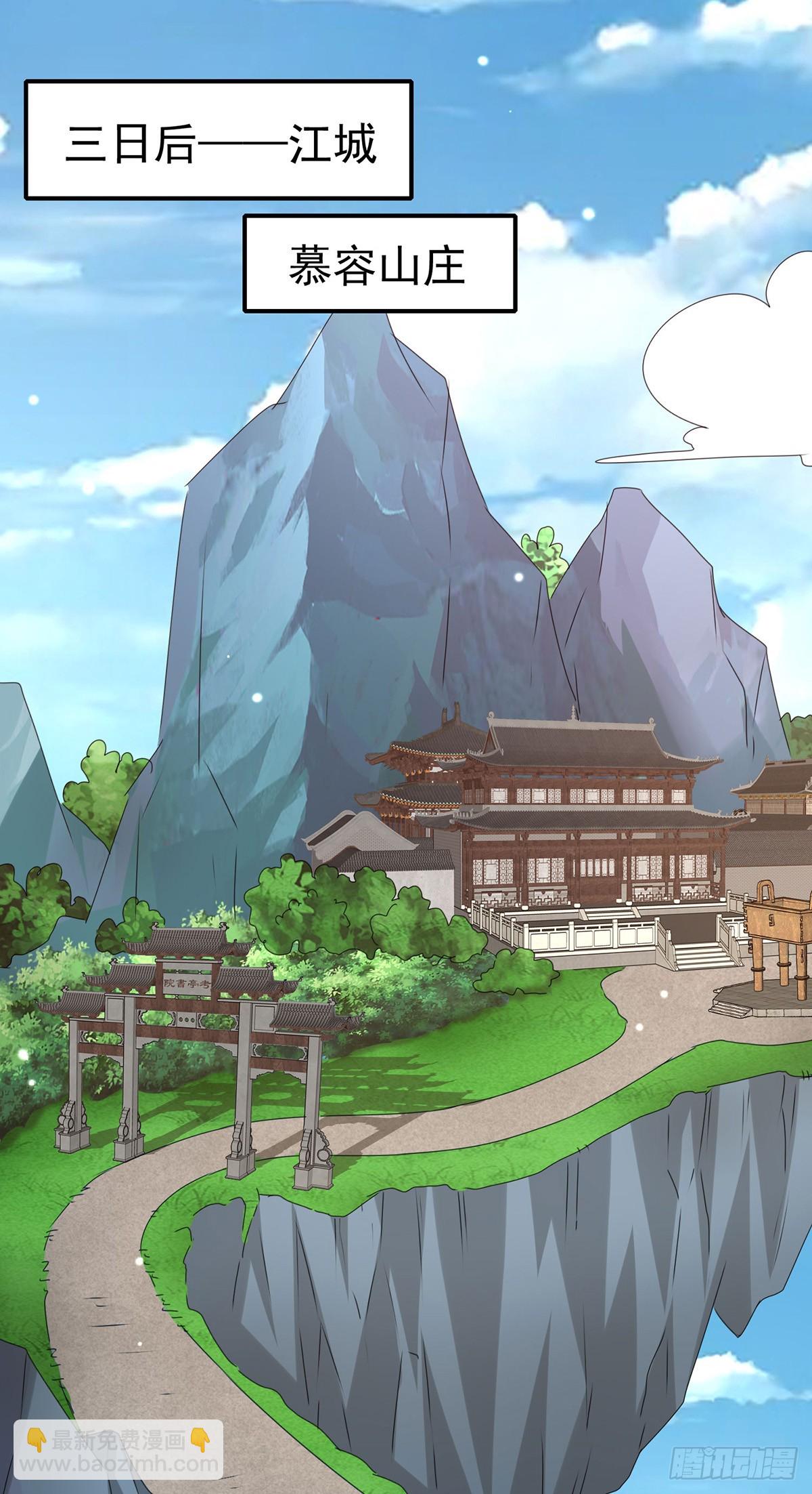 🍱神级透视 第297话 挑拔 第8页