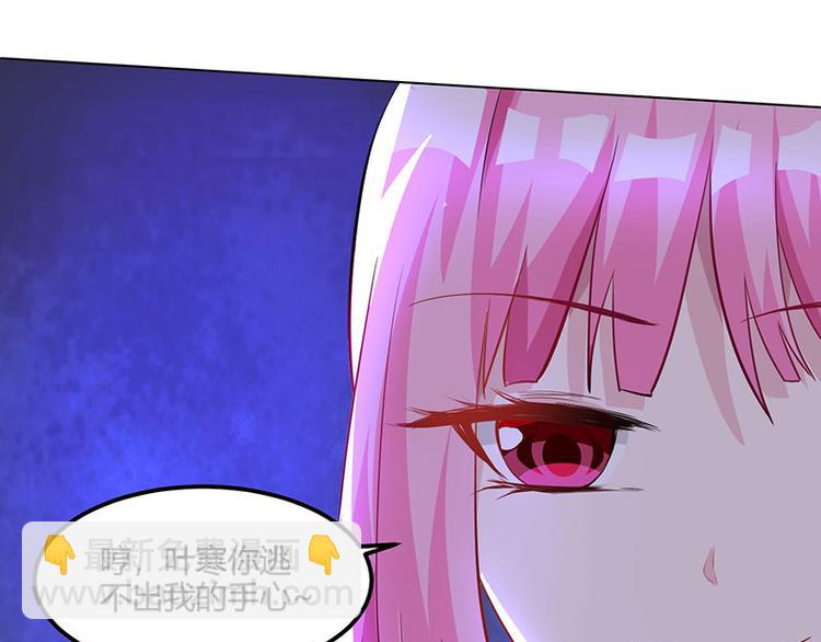 🍱神级透视 第31话 这下真栽了 第16页