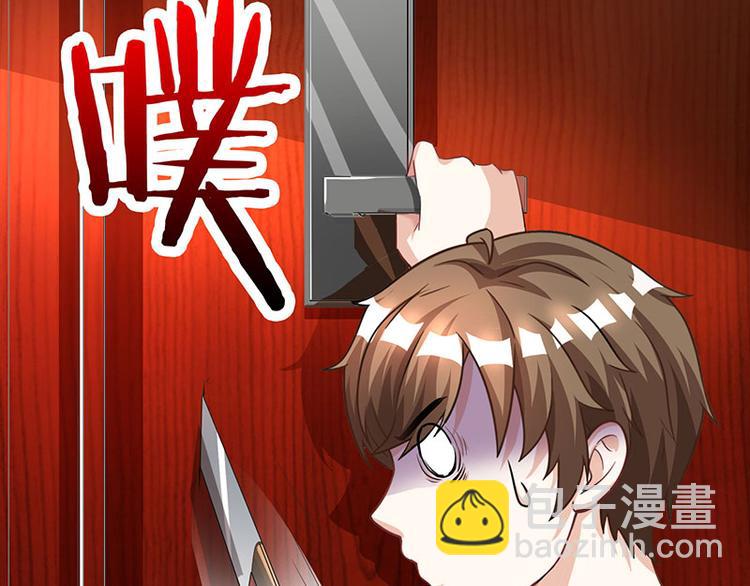 🍱神级透视 第31话 这下真栽了 第2页