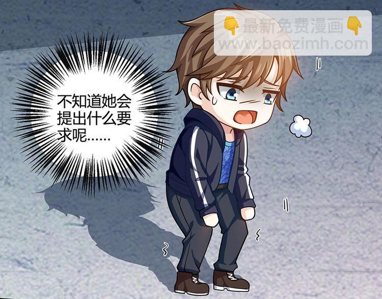 🍱神级透视 第31话 这下真栽了 第20页