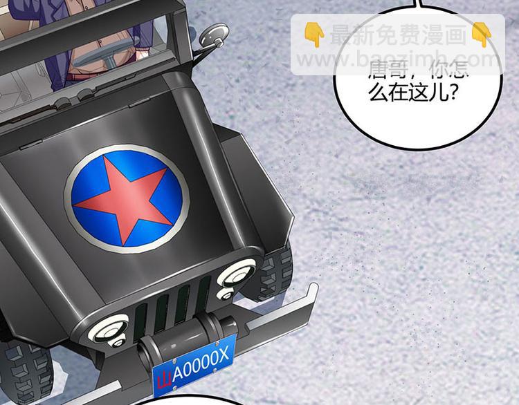 🍱神级透视 第31话 这下真栽了 第25页
