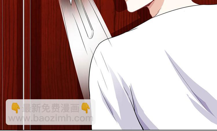 🍱神级透视 第31话 这下真栽了 第3页