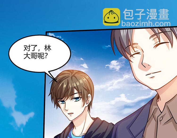 🍱神级透视 第31话 这下真栽了 第31页