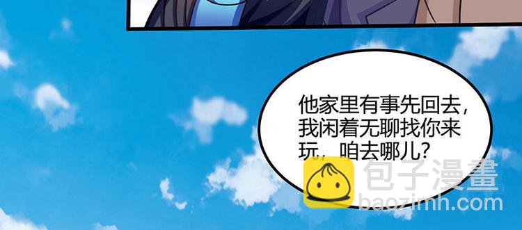 🍱神级透视 第31话 这下真栽了 第32页