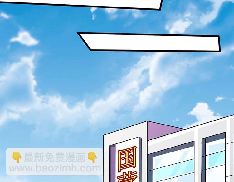🍱神级透视 第31话 这下真栽了 第37页